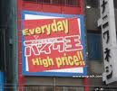 high price.jpeg